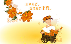 秋日问候flash季节贺卡